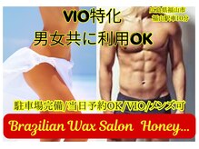 ブラジリアンワックスサロン ハニー(Brazilian wax salon Honey...)