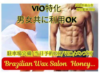 ブラジリアンワックスサロン ハニー(Brazilian wax salon Honey...)の写真