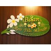バーンラット タイ古式マッサージ(Baan Ratt)ロゴ