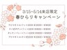 [3/15～5/14来店限定]タイ式ボディ＋フット(足裏リフレ)100分 ¥9000→¥8000