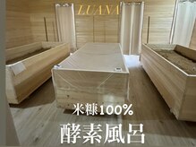 ルアナ(LUANA)の雰囲気（米糠100%酵素風呂　）