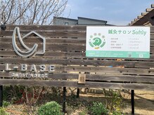 ソフトリー/駐車場看板
