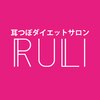 ルリ(RULI)のお店ロゴ