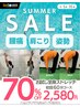 【土岐SUMMER　SALE】新規様限定全身ストレッチ60分2,580円