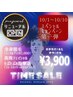【10/1～10/10迄限定！スペシャルキャンペーン】全身脱毛¥3900