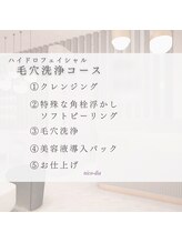 ニコディア(nico-dia)/