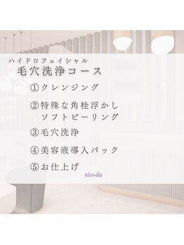 ニコディア(nico-dia)/