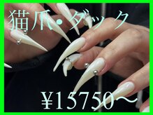 こゆび イケブクロ(こゆび +ikebukuro)の雰囲気(特殊長さだしも対応可能です!ワンカラー・クリア¥15000~)