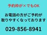 【ご夫婦でのご予約はこちら】女性特有の悩みを改善 　1人7500円×2名分