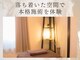 心穏はり灸 整体院の写真