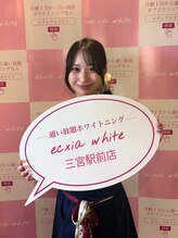 エクシアホワイトニング 三宮駅前店 KOKORO