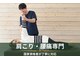 トラスト整体院 小池院の写真/肩こり・腰痛・頭痛でお悩みの方へ◎国家資格者が丁寧に対応する本格整体院◎骨盤・猫背のお悩みも対応