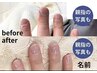 清潔感UP！【ネイルケア】新規￥3300/再来￥3850 (アイチケット1P利用可)