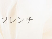 シベル(Ci belle)/オーロラ・マグネットフレンチ