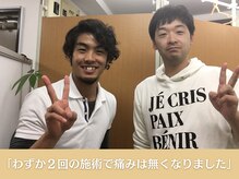 葛西RB整骨院/腰痛が改善されたお客様の声