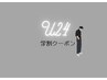 【U24限定】全身脱毛（顔＆VIO込み）