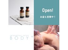 ボディプラス 五日市駅前店(BODY+)