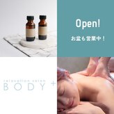ボディプラス 五日市駅前店(BODY+)