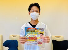 ひろがる接骨院
