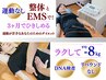 運動が苦手な方、足腰弱い方【初回カウンセリング】通常:13900円→3980円