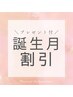 【誕生月割引】パーフェクトコース☆カラー+骨格+顔タイプ+メイク ※詳細確認