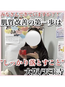 アルムダアクア 天王寺店(Aleumda AQUA)/ハーブピーリング/大阪/天王寺