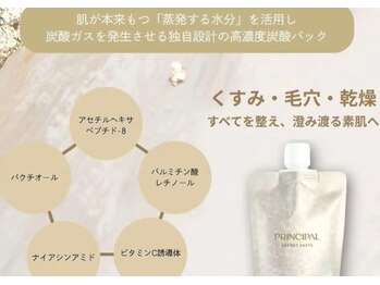ミームスパ 梅田中崎町(Meem Spa)/【プリンシパル】