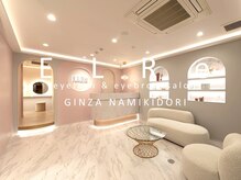 エルレ 銀座並木通り店(ELRe)