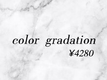 アスー(Aswy.)/【カラーグラデーション】¥4280