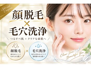 ラヴィアンローズの写真/毛穴レスな素肌へのファーストステップ★顔脱毛はお済みですか♪汚れが溜まりにくく美容液の浸透もアップ！