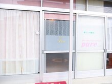 2つ目の交差点角の一軒家にPure～ピュア～がございます♪