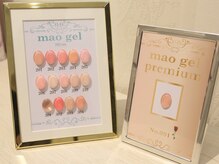 サロン ド ティアラ(salon de Tiara)/マオジェルカラーチャート