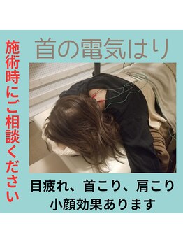 マキ 整体院(Maki)/