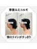 【メンズ】小顔コルギ＋ソフト石膏パック(首肩/デコルテ/背中/二の腕ほぐし)