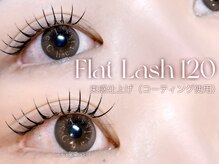 ルシェリス(Le Cheriss.)/フラットラッシュ120本