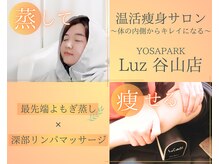 ヨサパーク ルス 谷山店(YOSA PARK Luz)