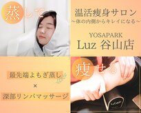 ヨサパーク ルス 谷山店(YOSA PARK Luz)