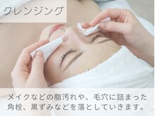 ベル 小倉(Belle)/韓国肌管理｜クレンジング