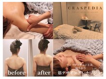 クラスペディアの雰囲気（国家資格所持在籍♪リンパマッサージ＆整体）