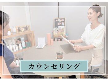 ムク(Muqu.)/１【カウンセリング】