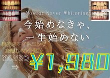 ホワイトニングショップ せんげん台店