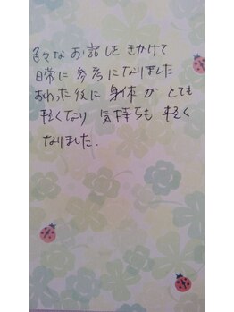 ルーエプラッツ 恵比寿(Ruhe plats)/お客様からのご感想