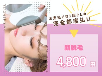 ミンティー 天王寺店/都度払い脱毛/かお脱毛