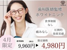 ホワイトニングカフェ アスピア明石店(WhiteningCafe)