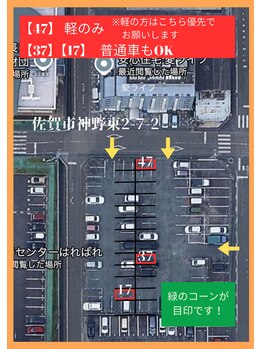 骨盤メディカル整体院 佐賀駅前院/予め場所の確認をお願いします♪
