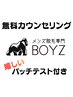 夏に向けて無料カウンセリング★お試し脱毛あり！お得かつスピーディー！