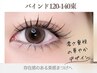 【バインド】バインドロック120束/140束⇒¥12600/¥14600圧倒的な濃さと持続力