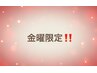 【金曜限定】エンビロン 乳酸美白保湿＋美肌（クールビタミン）コース 14850