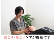 ゆうだい整骨院/首こり・肩こりを根本から解消