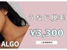 【うなじが気になる方】すっきり完璧な後ろ姿に♪